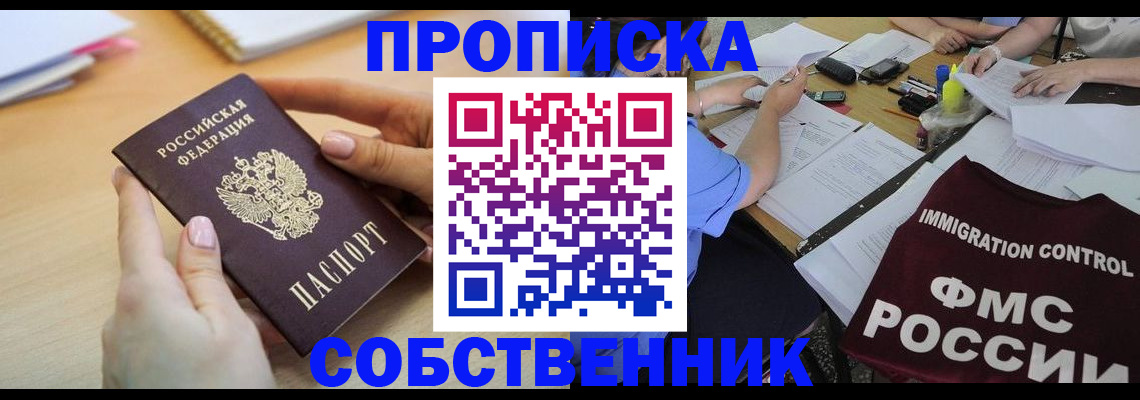 прописка штамп в Вязьме