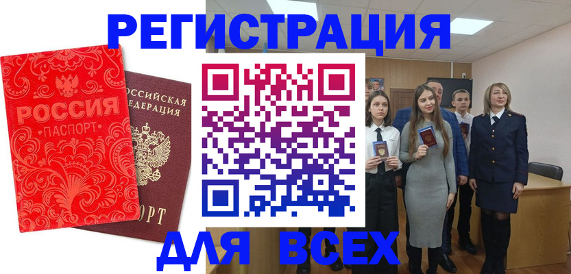купить прописку в Вязьме