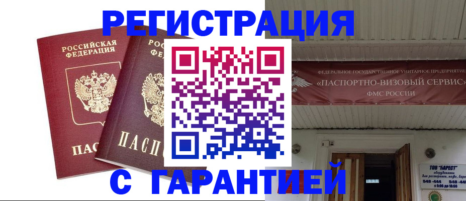 миграционный учет в Вязьме