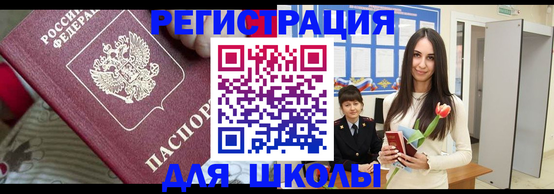 временная регистрация законно в Вязьме